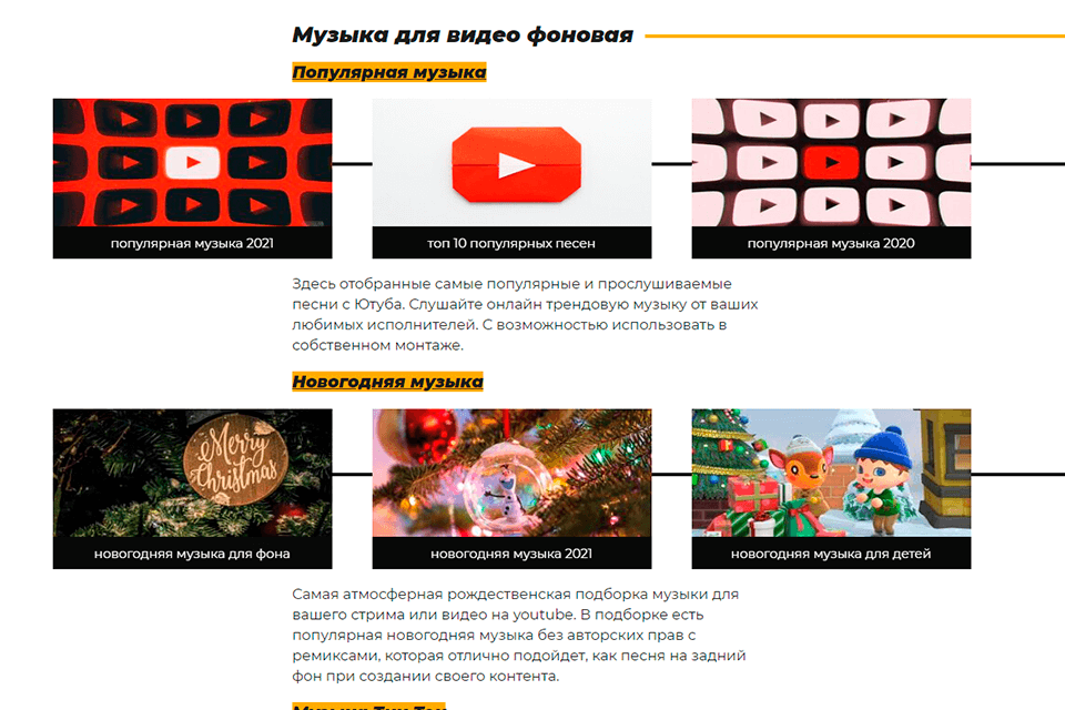 библиотека музыки без авторских от eproves